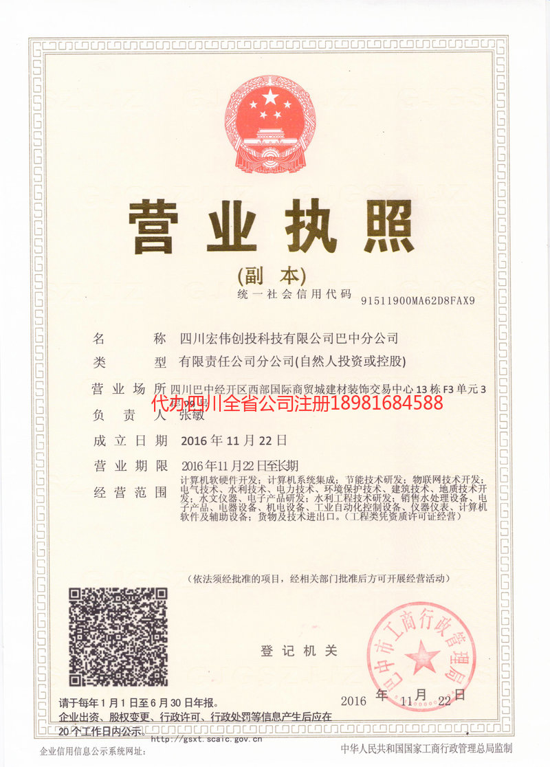 南安南安宏伟创投科技有限公司