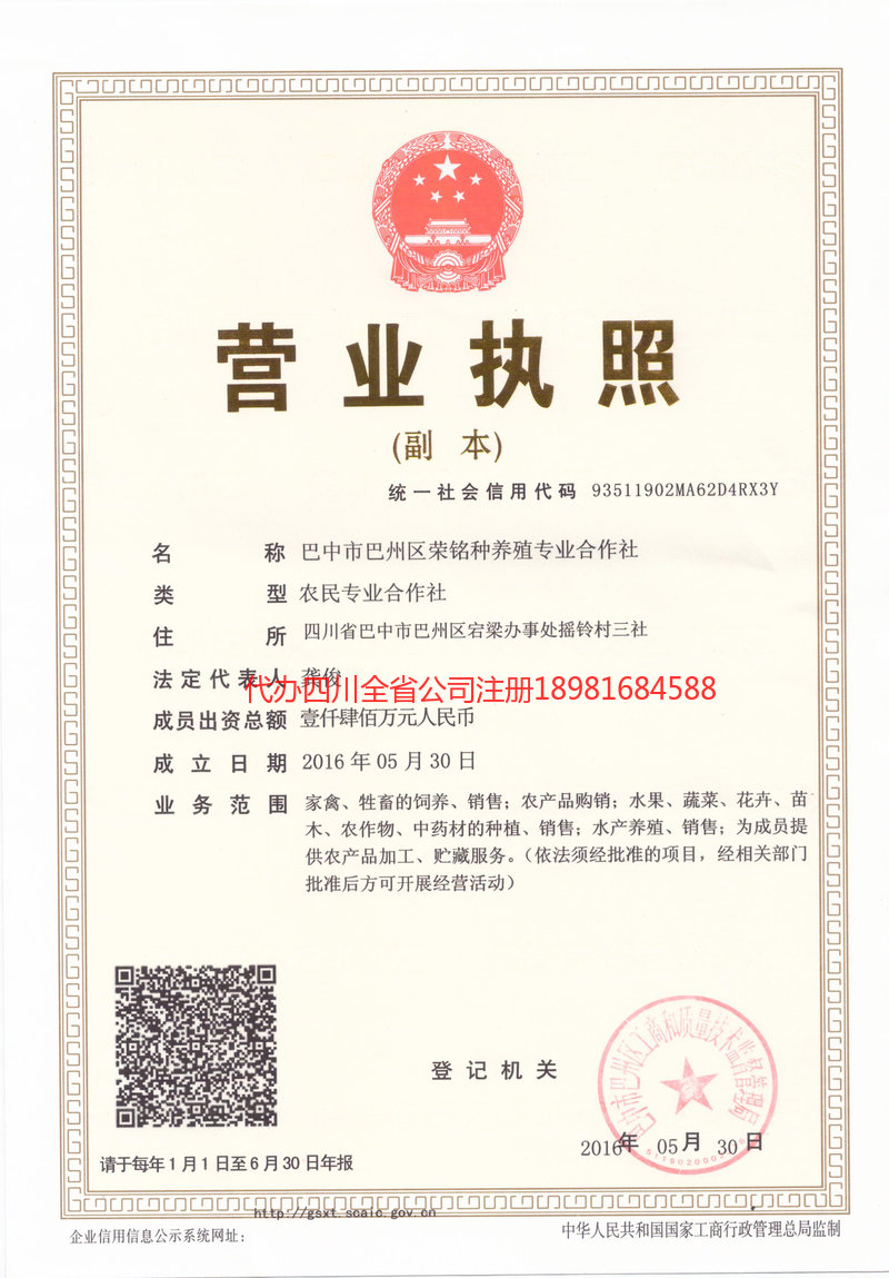 南安南安荣铭种养殖专业合作社