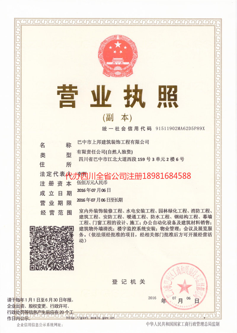 南安南安上邦建筑装饰工程有限公司