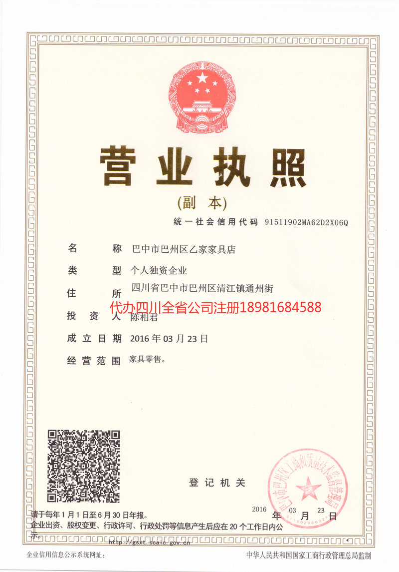 南安南安乙家家具店