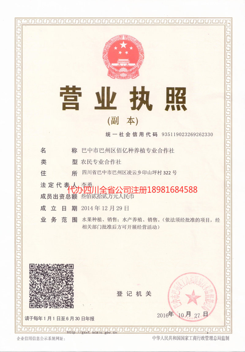 南安南安佰亿种养殖专业合作社