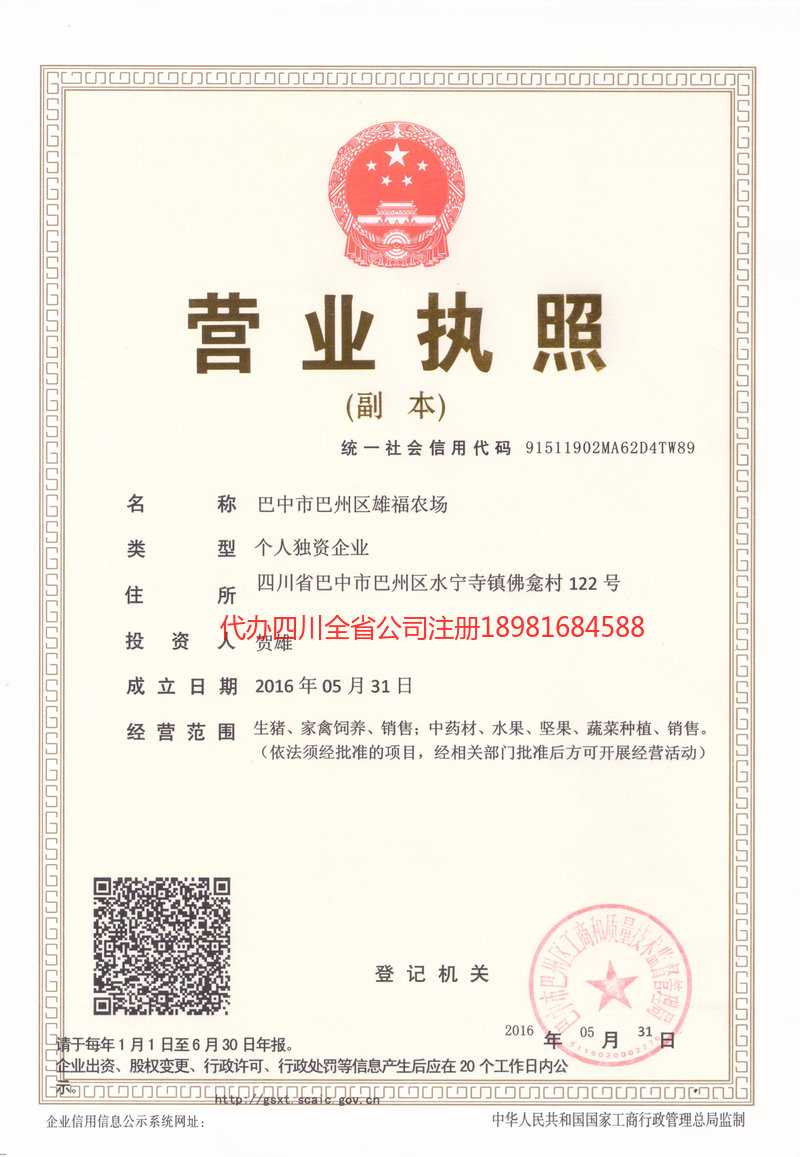 南安南安雄福农场