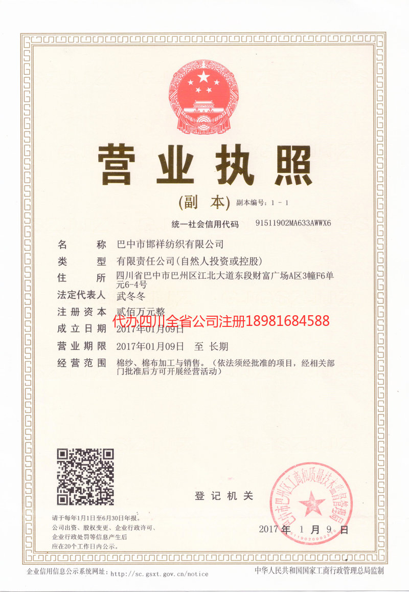 南安南安邯祥纺织有限公司