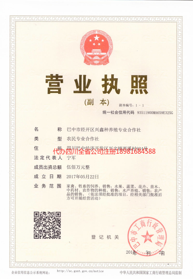 南安南安兴鑫种养殖专业合作社