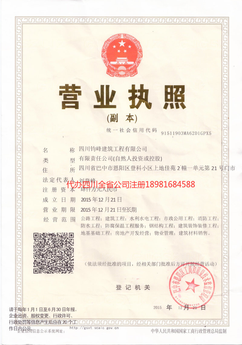 南安南安钧峰建筑工程有限公司